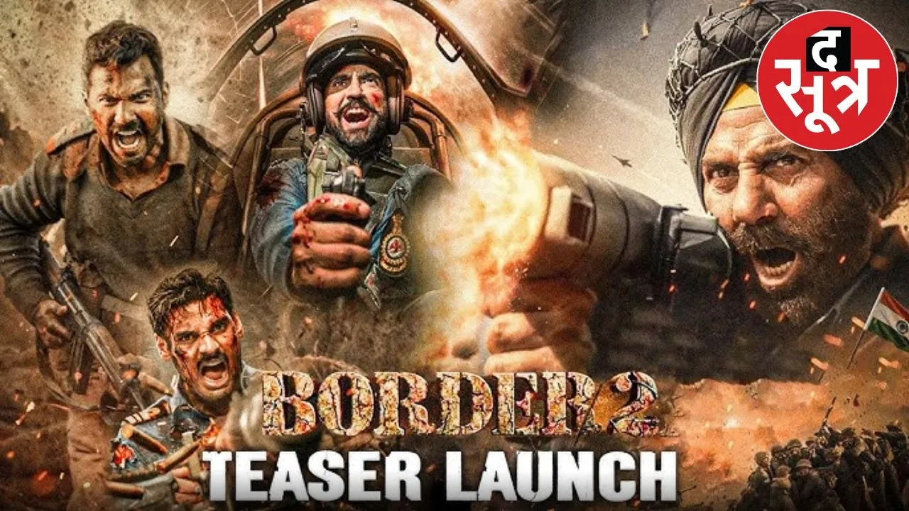 Border 2 teaser launch