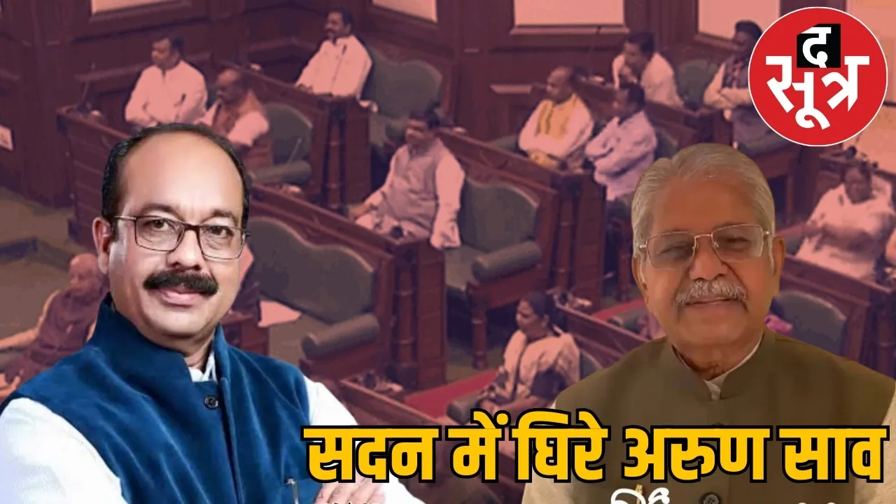 chhattisgarh-assembly-winter-session-jal-jeevan-mission-debate-arun-sao the sootr