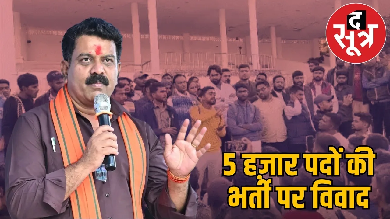 chhattisgarh-police-constable-recruitment-controversy-home-minister-hearing the sootr