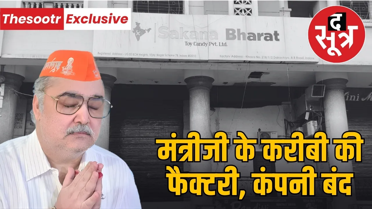 confetionery-factory-closed-sanjay-jaiswani-pintu-bhatia