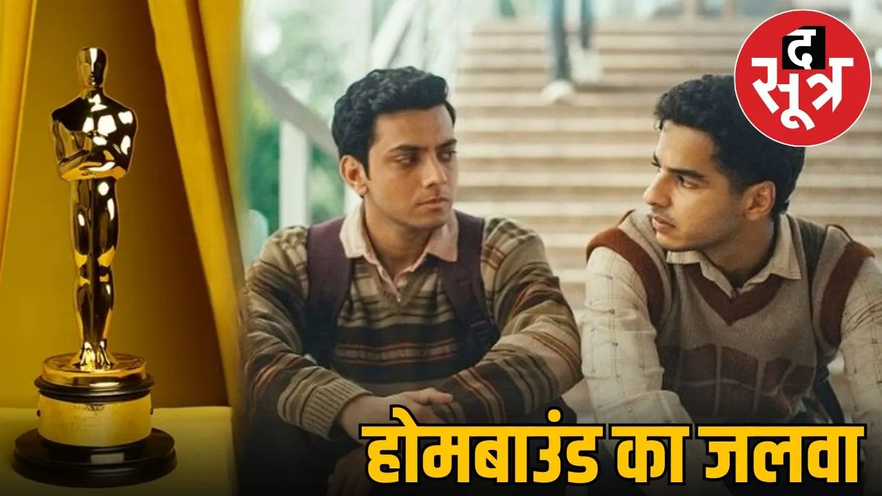 homebound-oscar-2026-shortlist-janhvi-ishaan