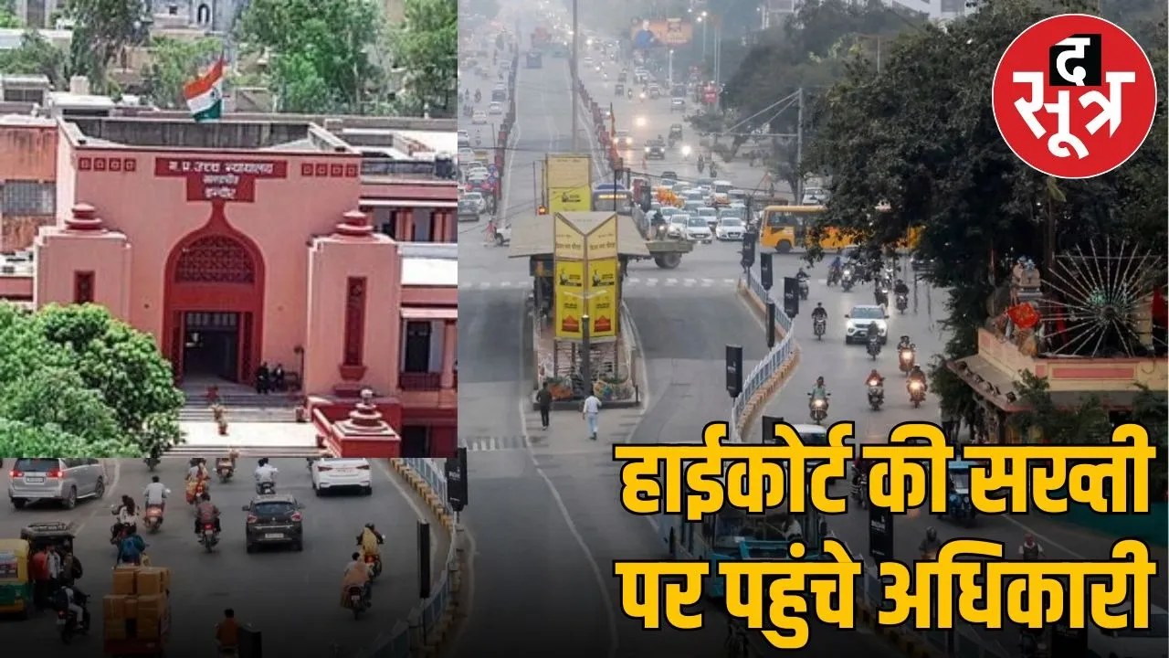 Indore highcourt action against BRTS Indore