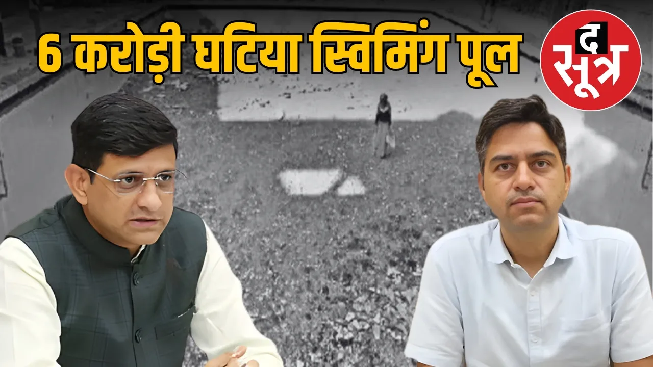 indore-swimming-pool-6-crore-tiles-removed