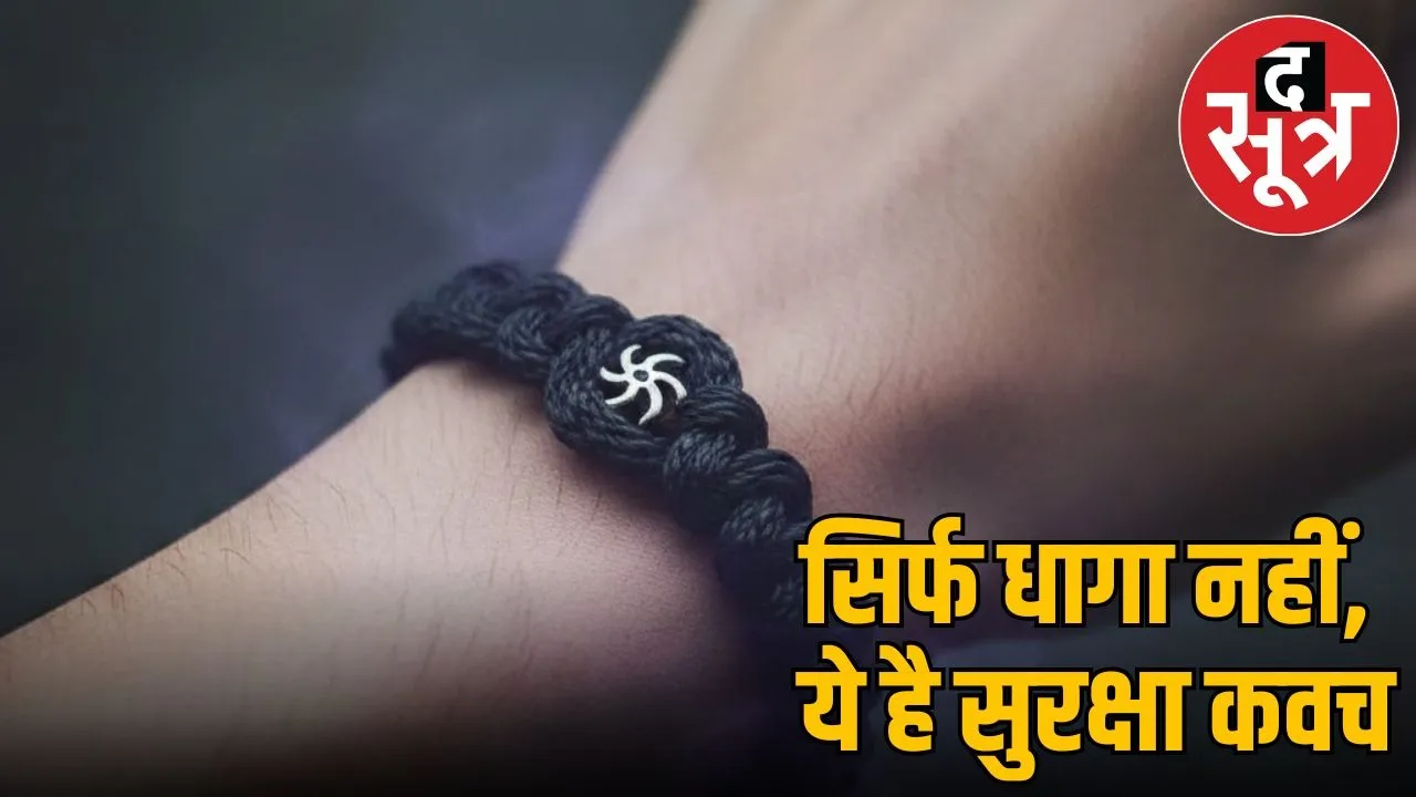 kala-dhaga-nazar-dosh-science-psychology