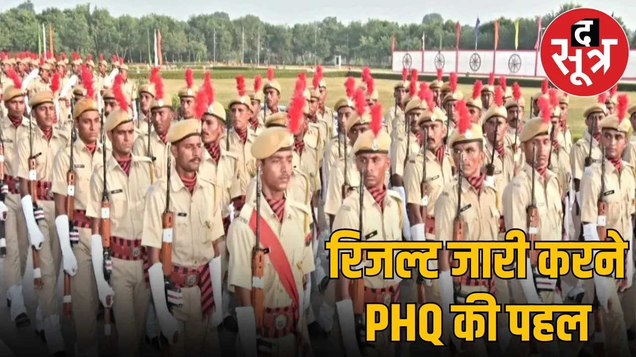 Mp police result metter