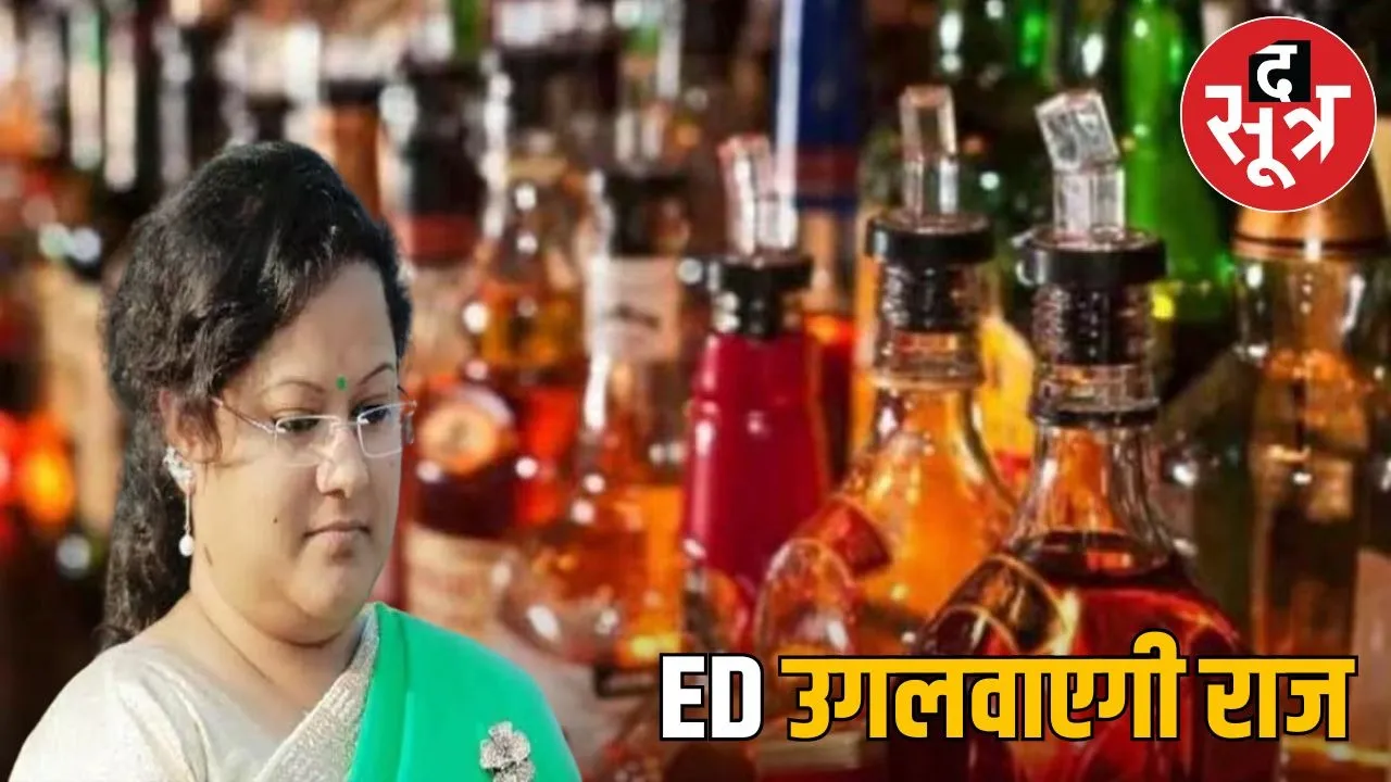 soumaya choursiya remand by ED