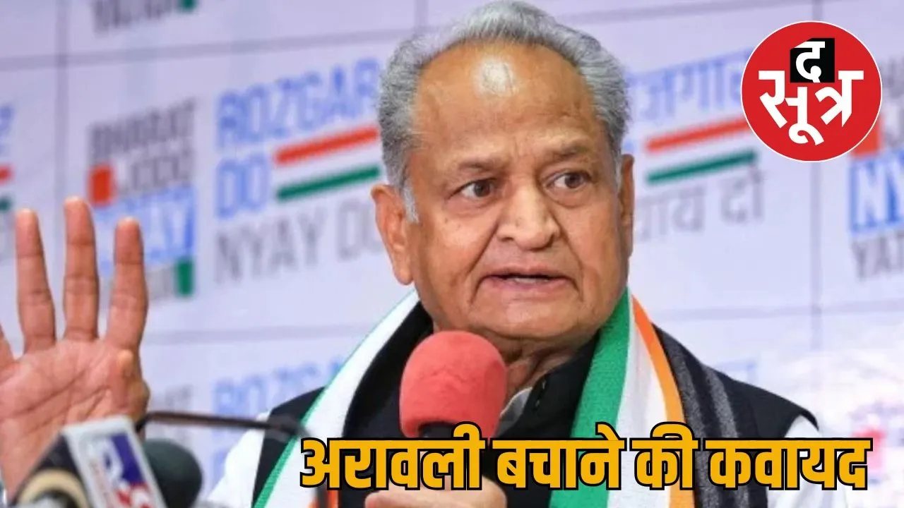 ashok gehlot
