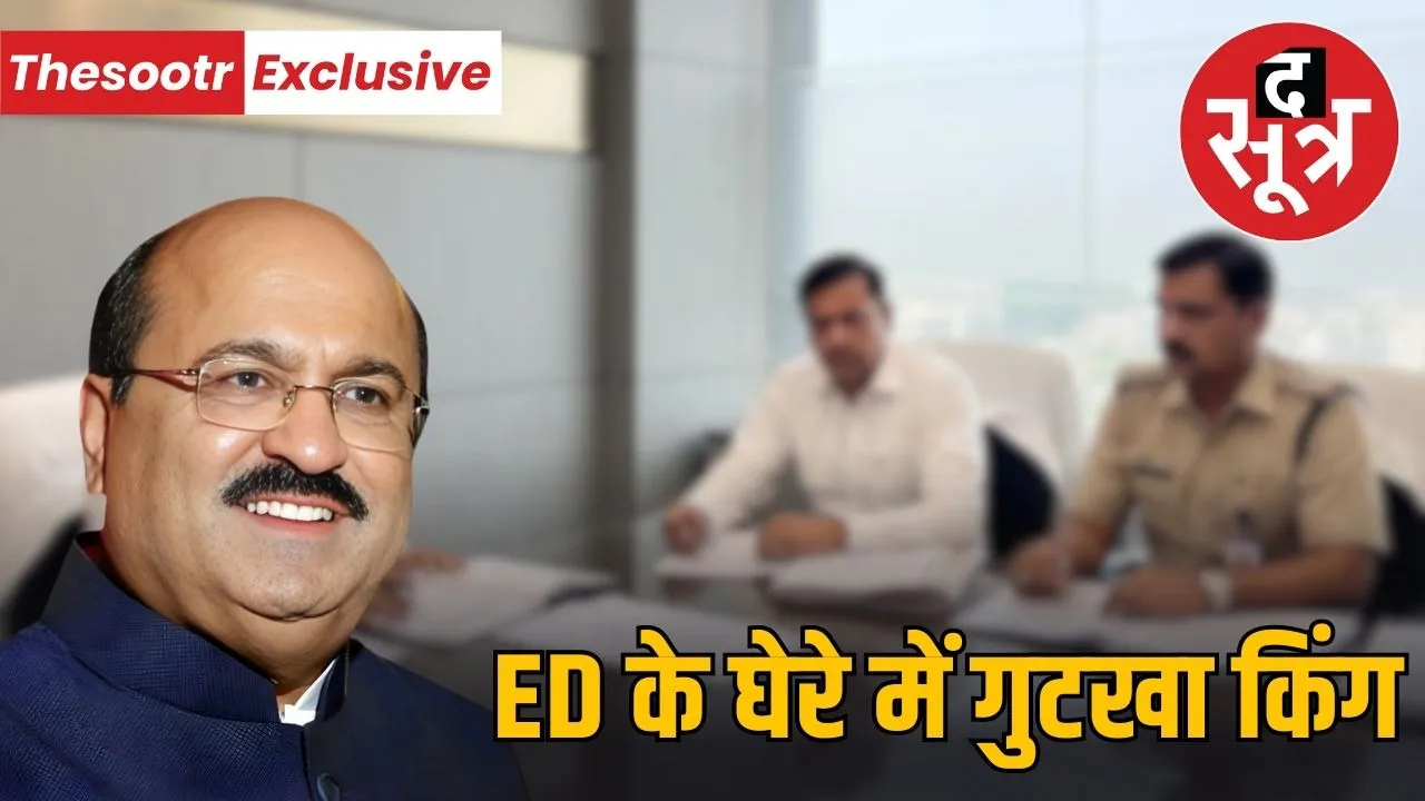 indore-gutkha-king-kishore-wadhwani-ed-money-laundering