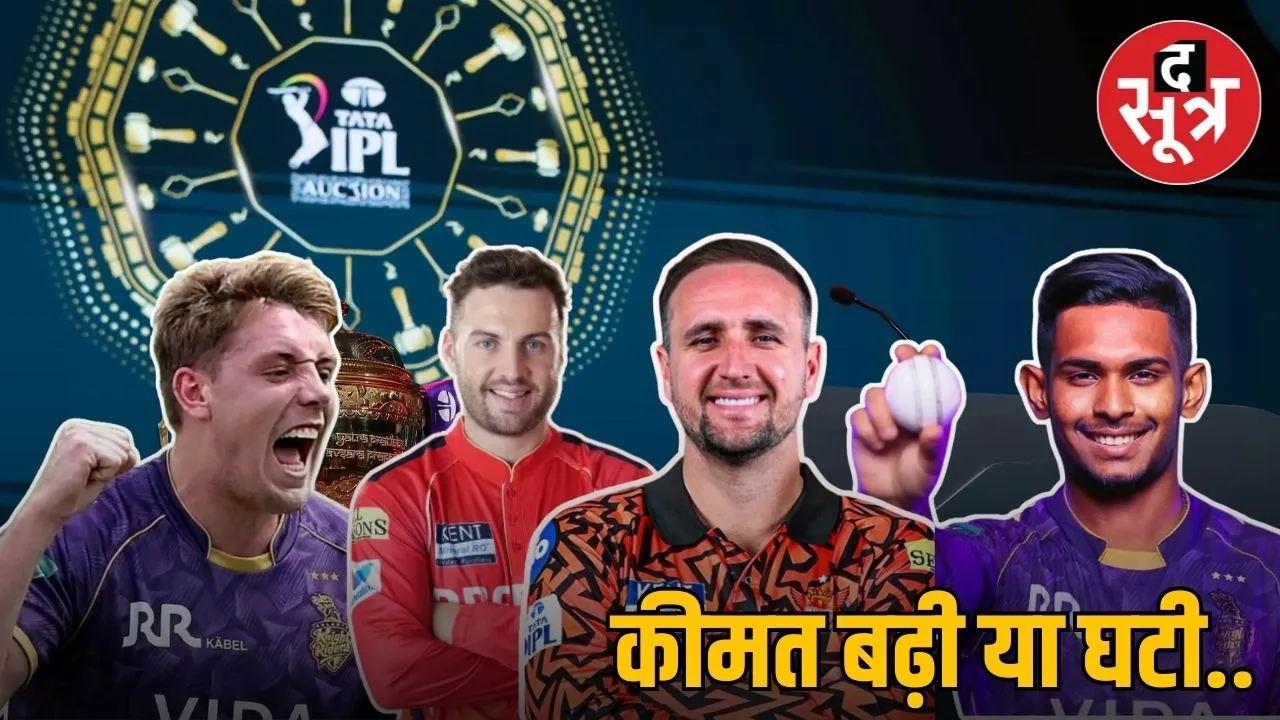 ipl-2025-2026-player-auction-price-cameron-green-pathirana-livingstone