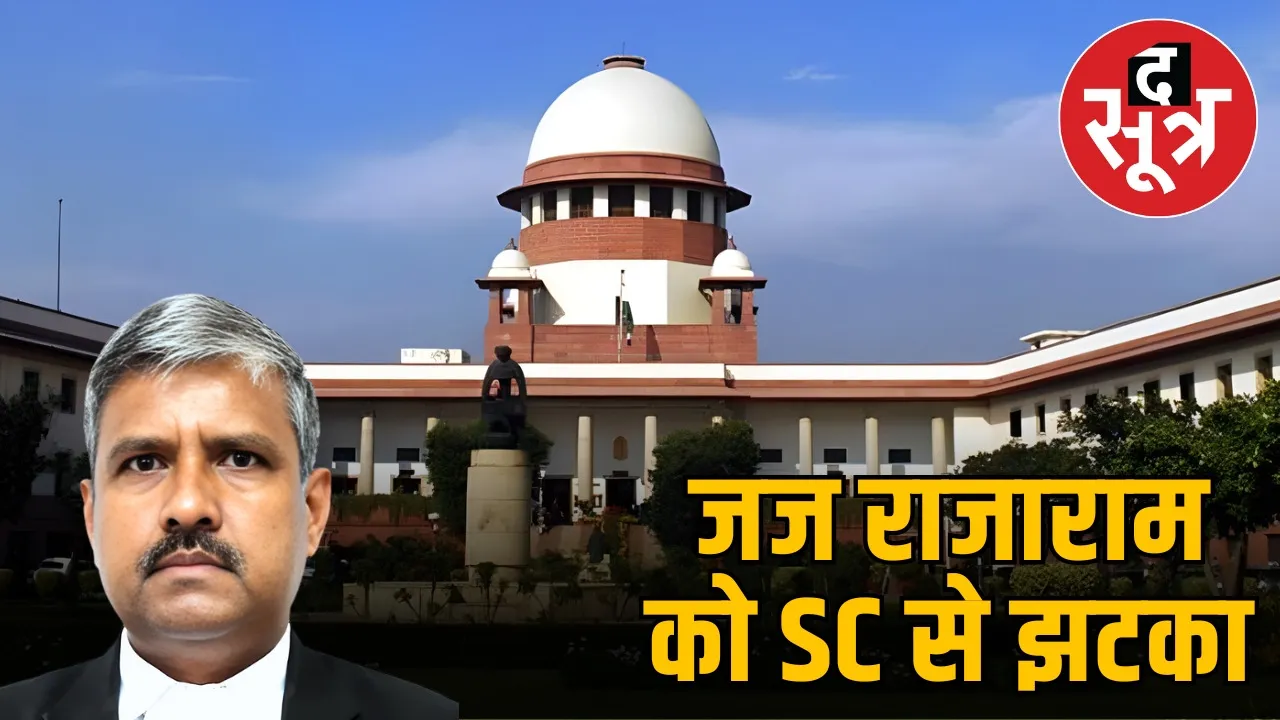 judge-rajaram-bharti-suspended-11-days-before-retirement-reason