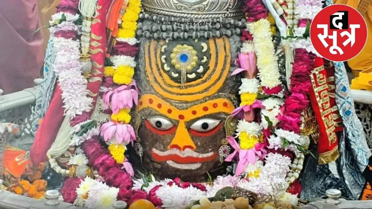 mahakal-bhasma-aarti-darshan