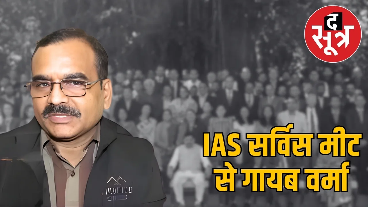 mp-ias-service-meet-santosh-verma