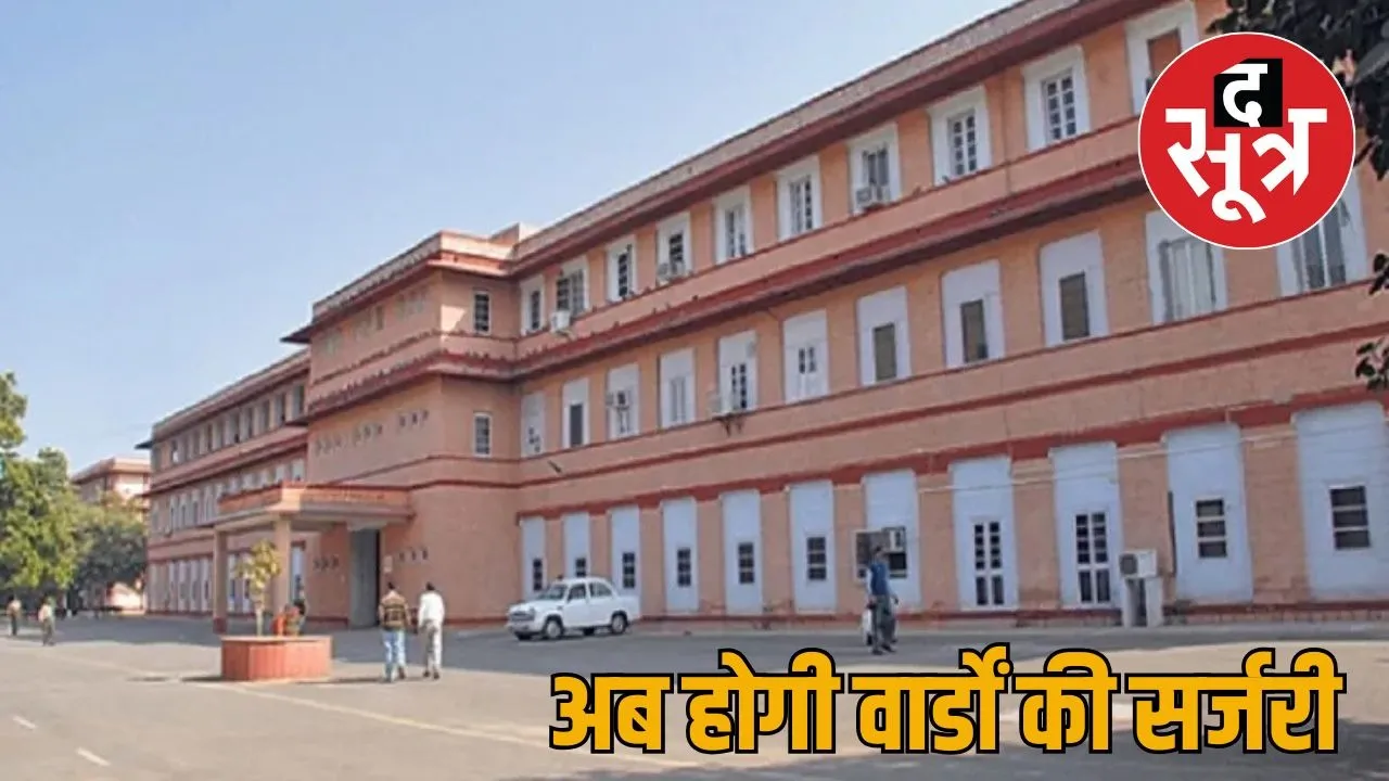 panchayat raj vibhag