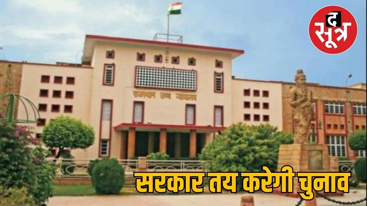rajasthan high court