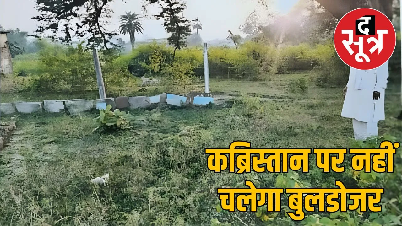 Sleemanabad Cemetery
