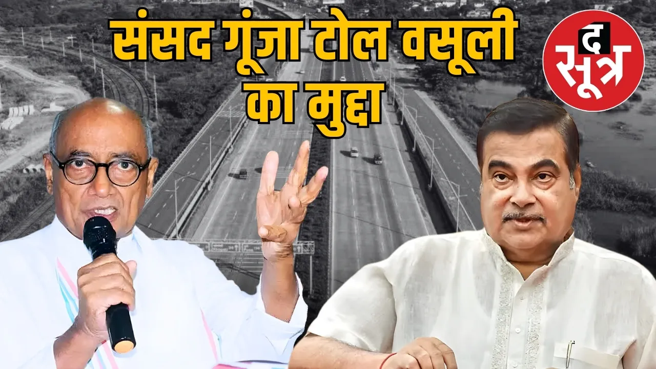 unfinished-betul-bhopal-highway-toll-collection-parliament-digvijaya-singh