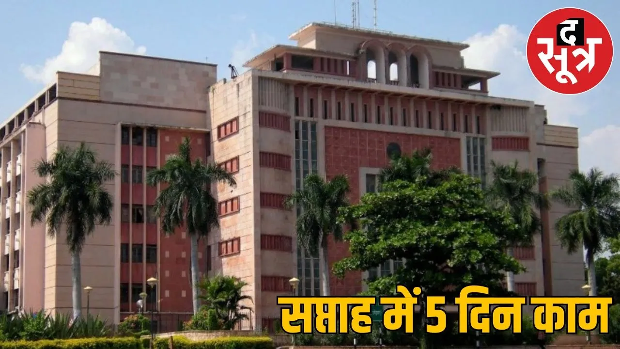 5 day working plan for mp employe