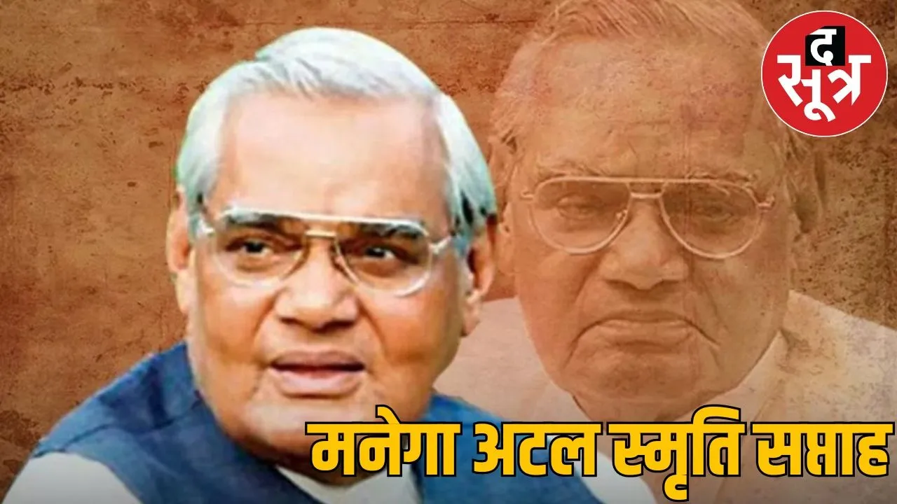 ATAl smrati week in mp