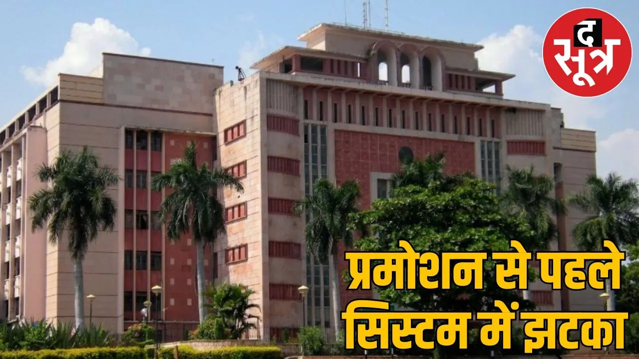 DPC Meeting in bhopal