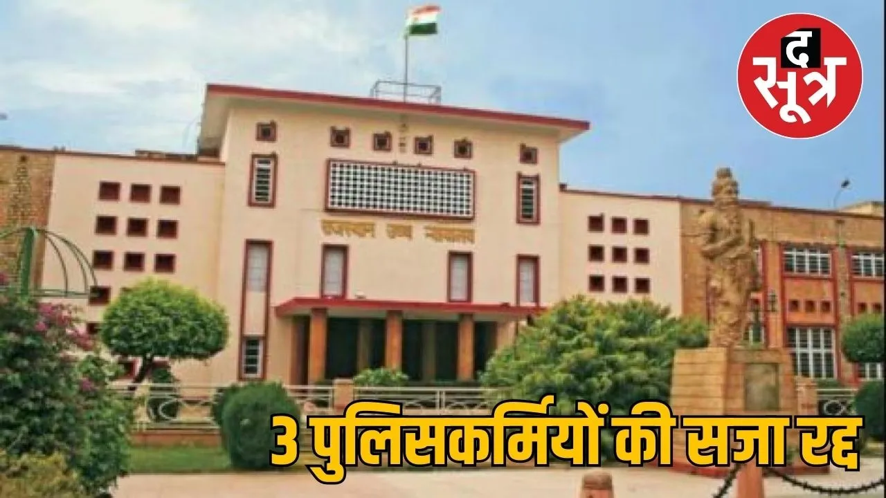 rajasthan high court