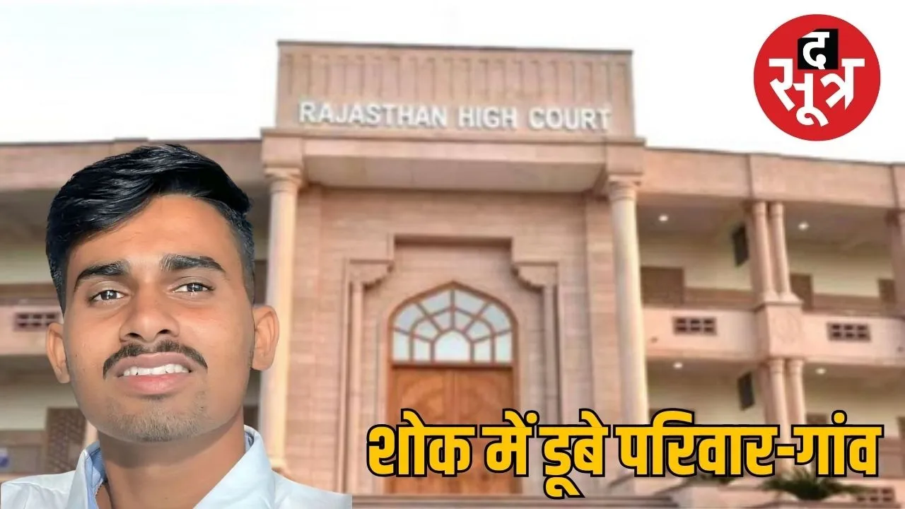 ramesh meghwal balotara