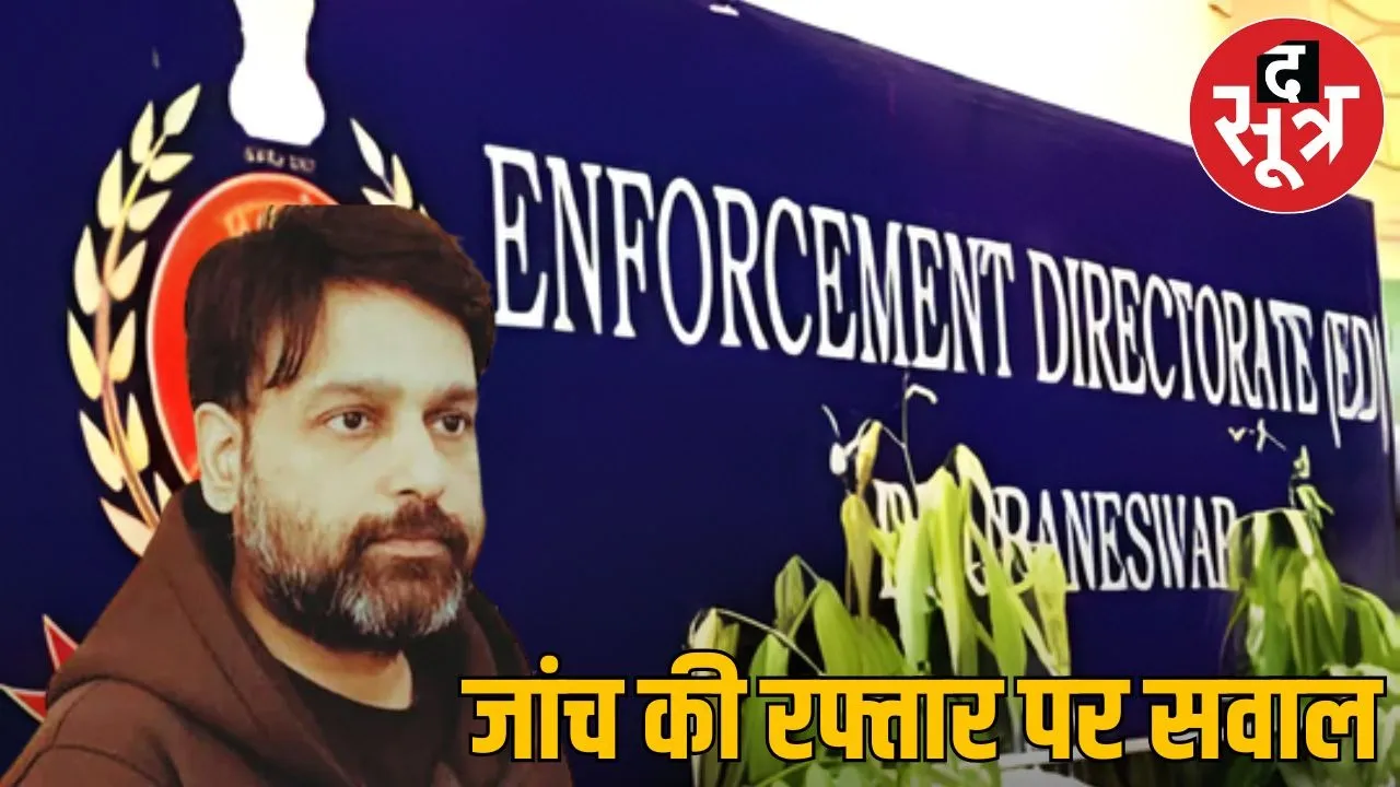 Rto constable sourabh sharma Ed inqure