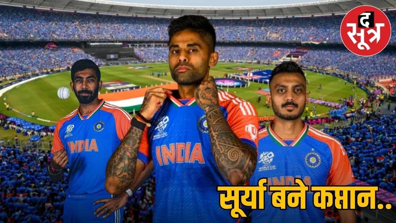 t20-world-cup-2026-india-squad-announcement-surya-kumar-captain