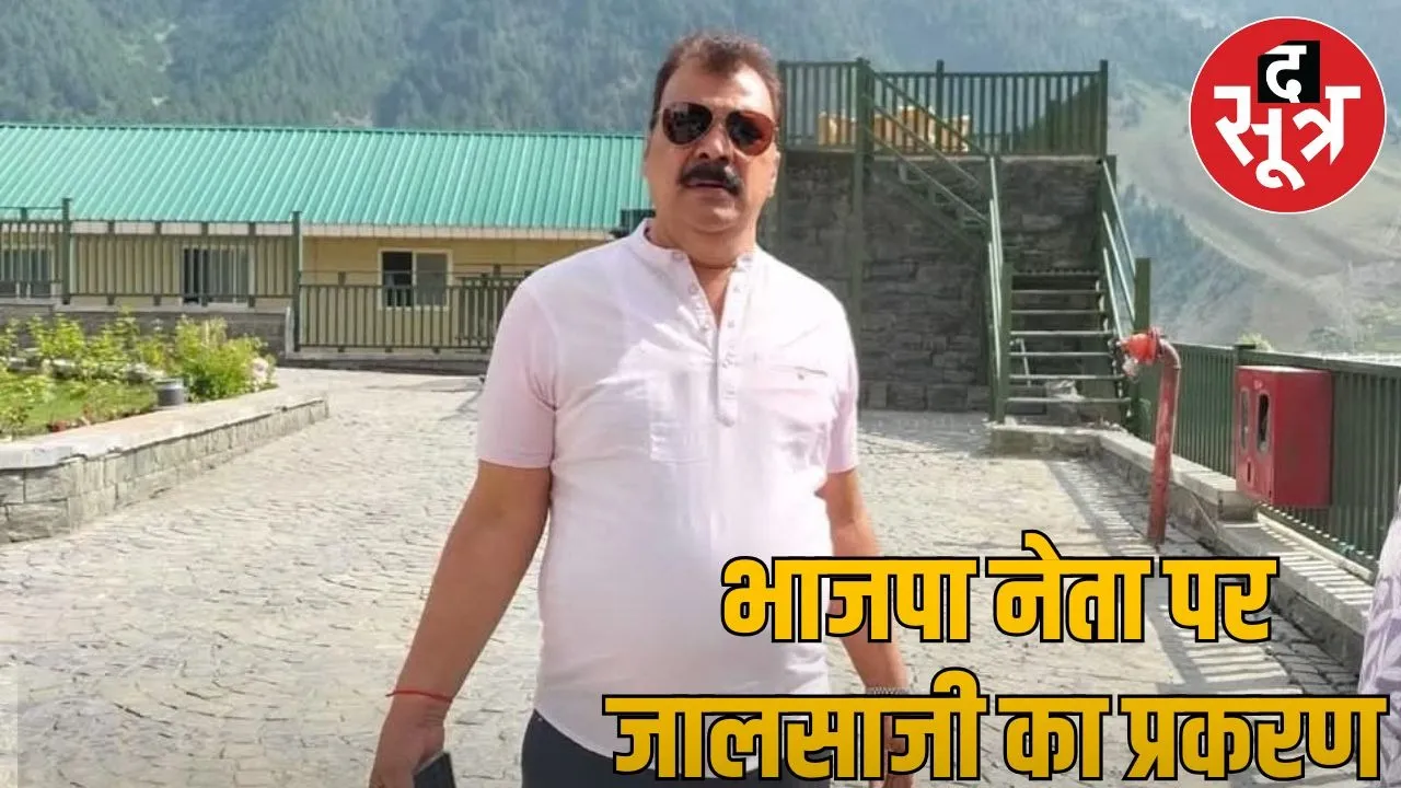 CRIME BRANCH LUNCH FIR AGAINS BJP LEADER