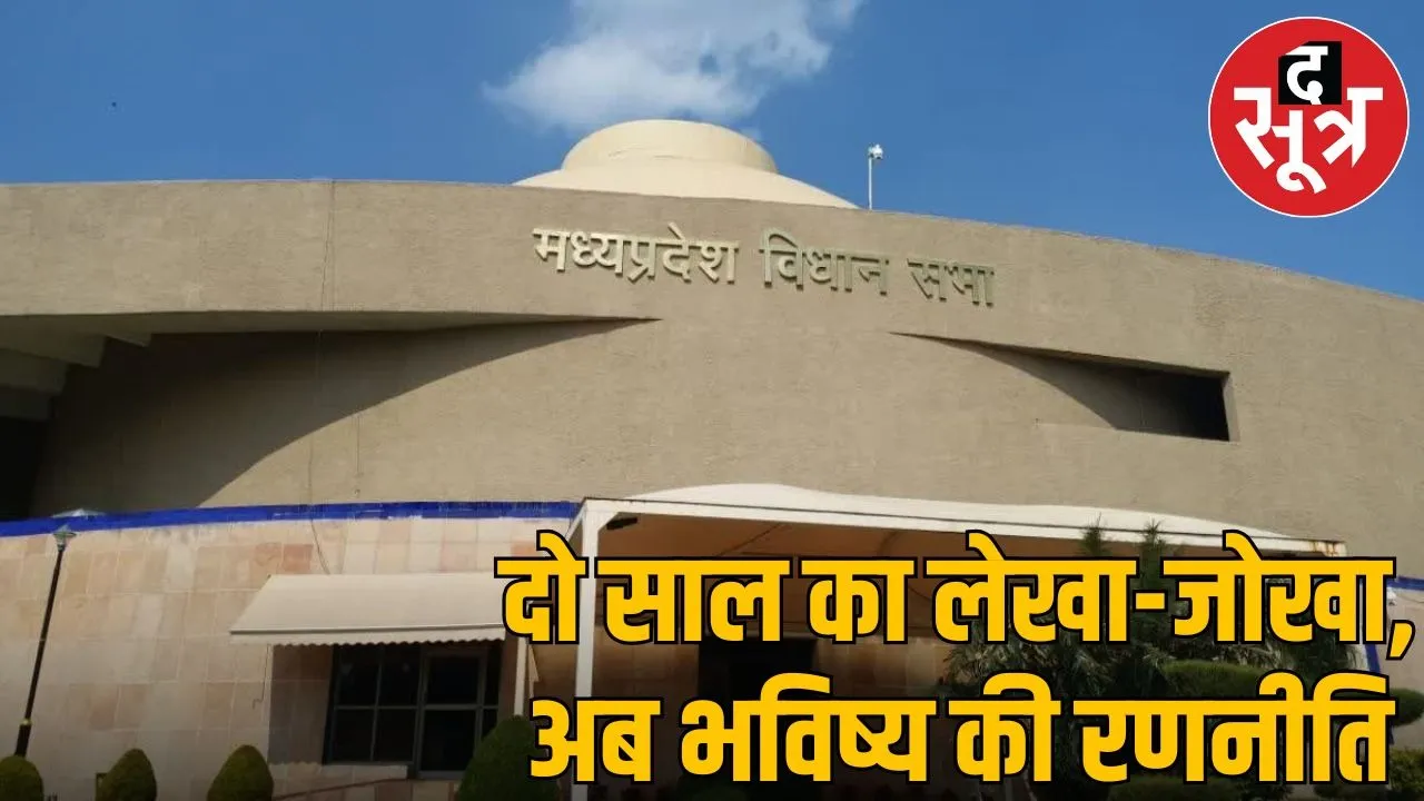 mp goverment and political posting