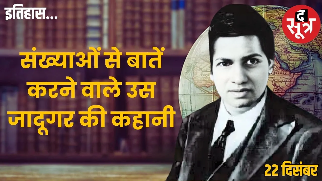 national-mathematics-day