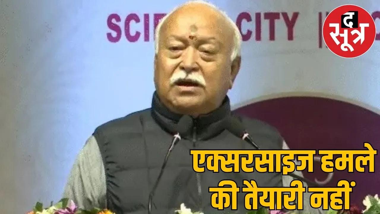 RSS CHEAF MOHAN BHAGWAT STAITMENT