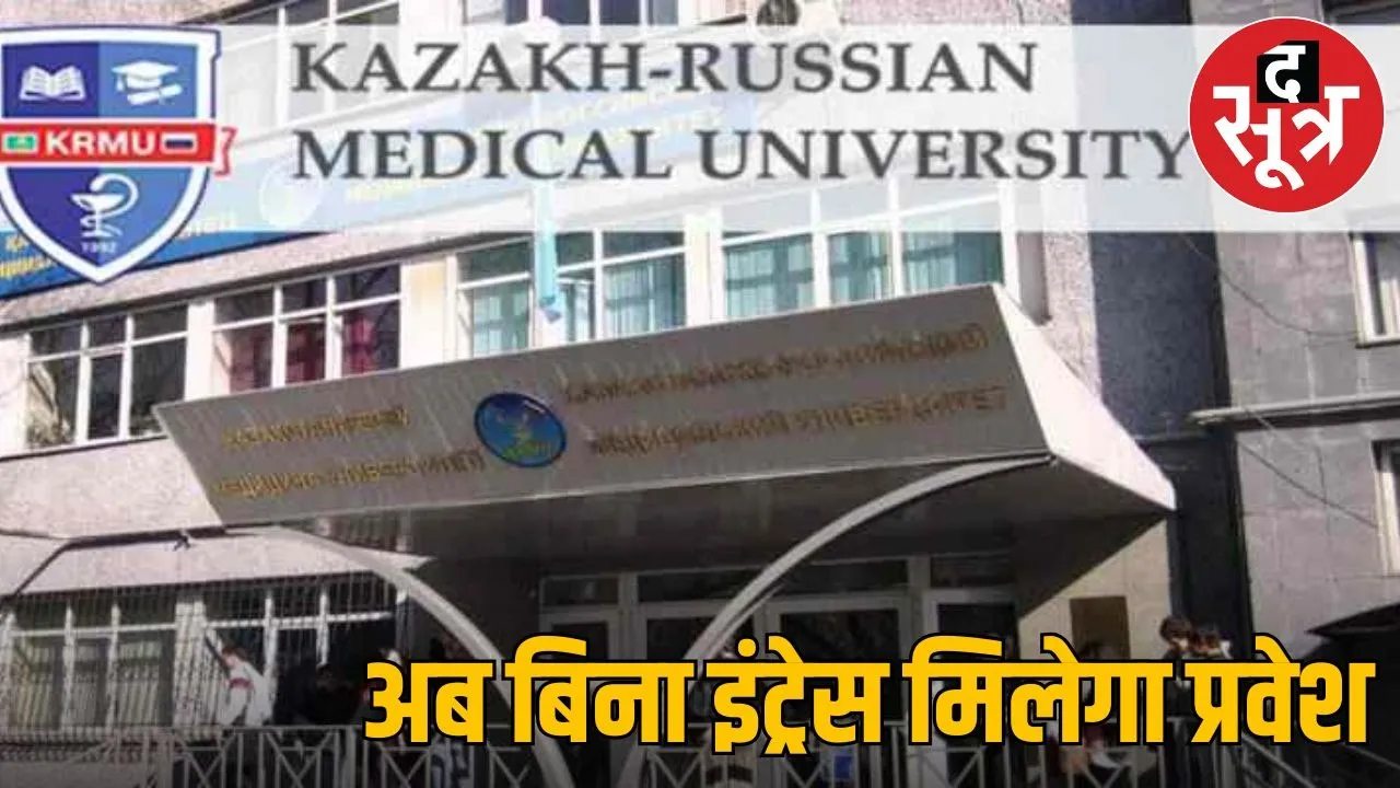 RUSSIN President gift for indian student