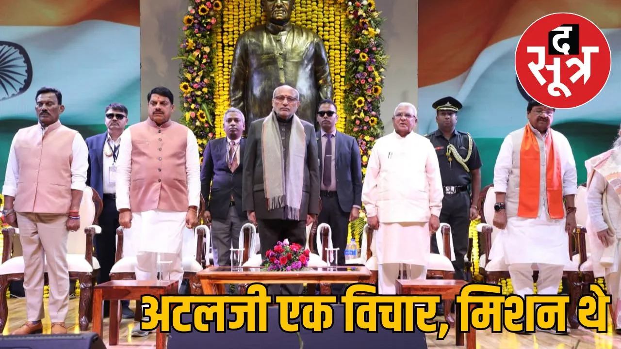 vice-president-radhakrishnan