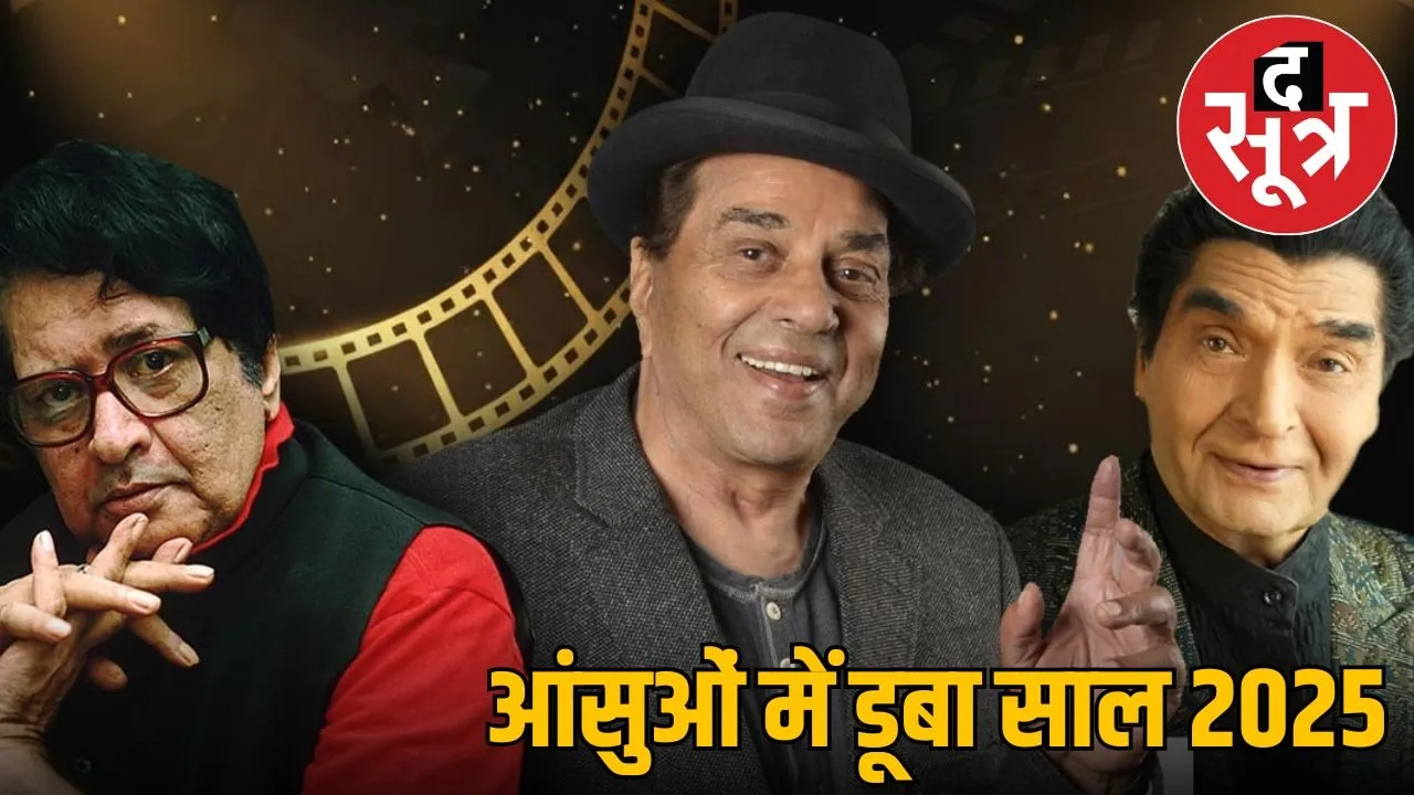 celebrities-who-passed-away-in-2025