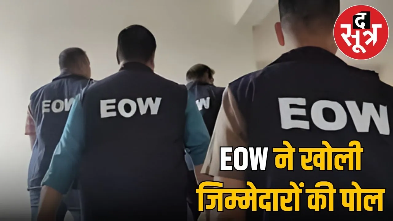 EOW Action against housing society in indore