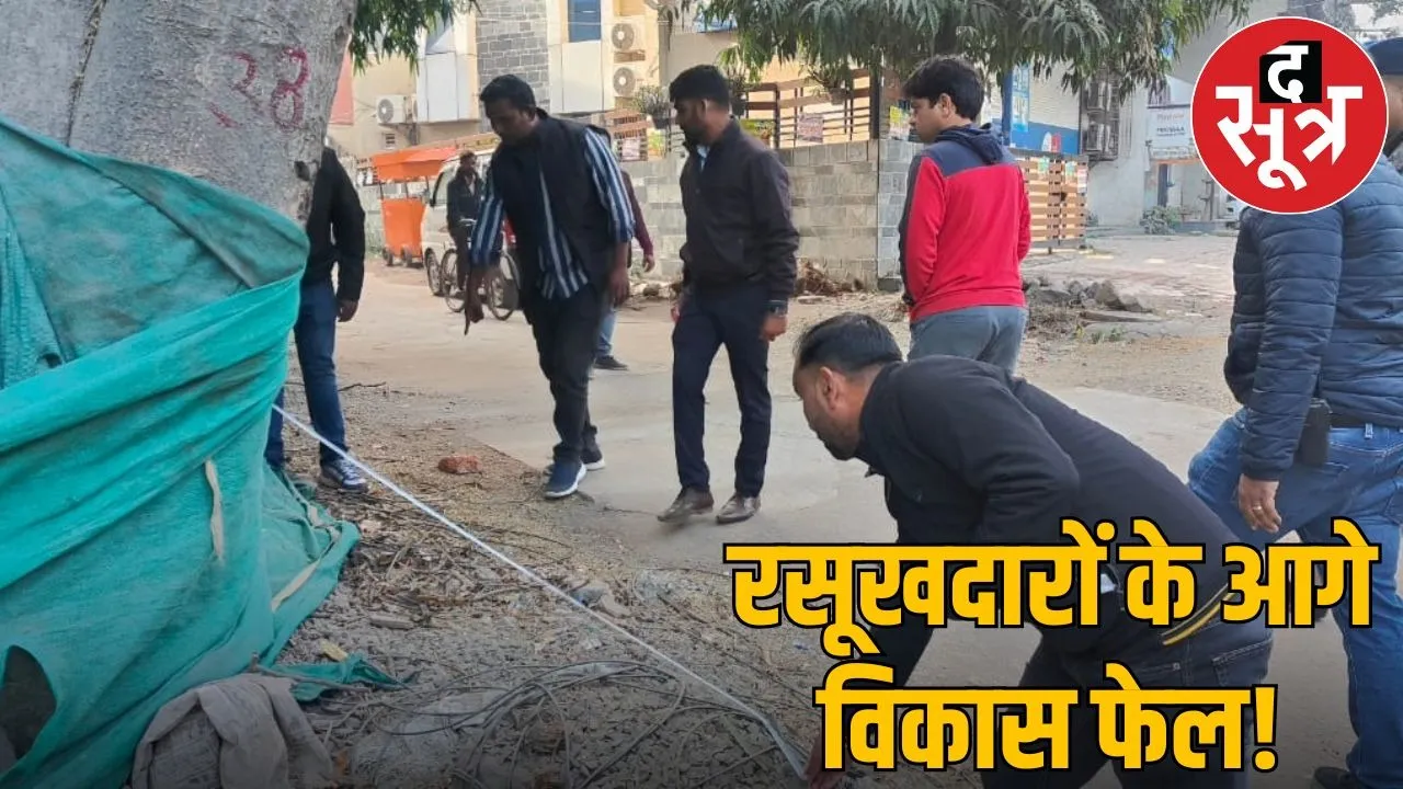 Indore nagar nigam controcersy