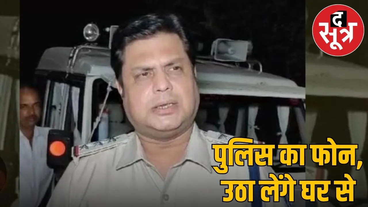 INDORE POLICE INSPECTOR METTER
