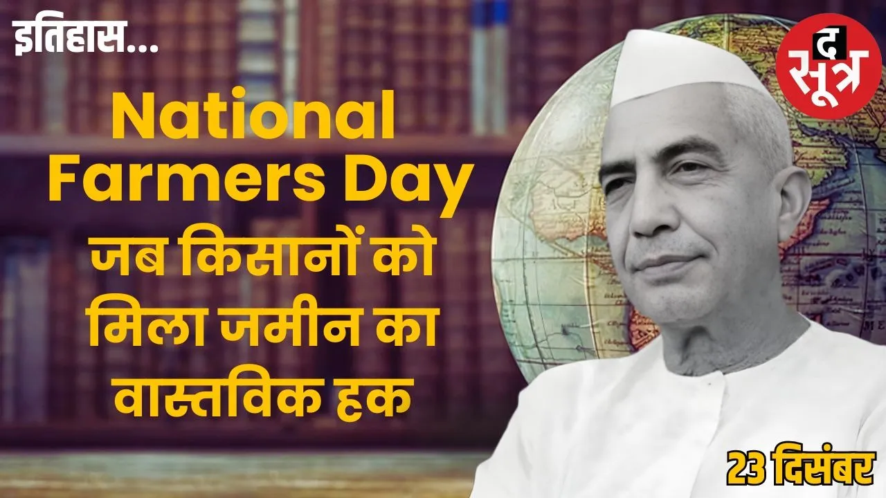 National Farmers Day