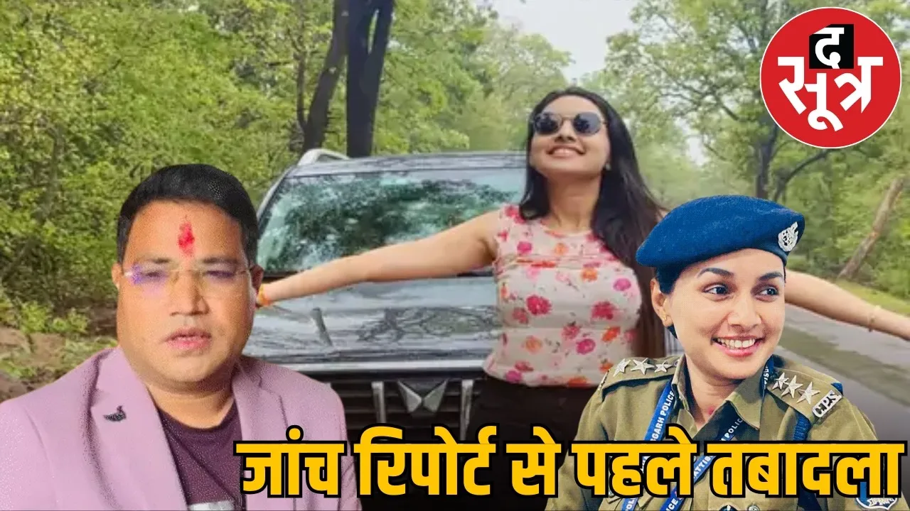 dsp-kalpana-verma-case-asp-Kirtan Rathore-transfer