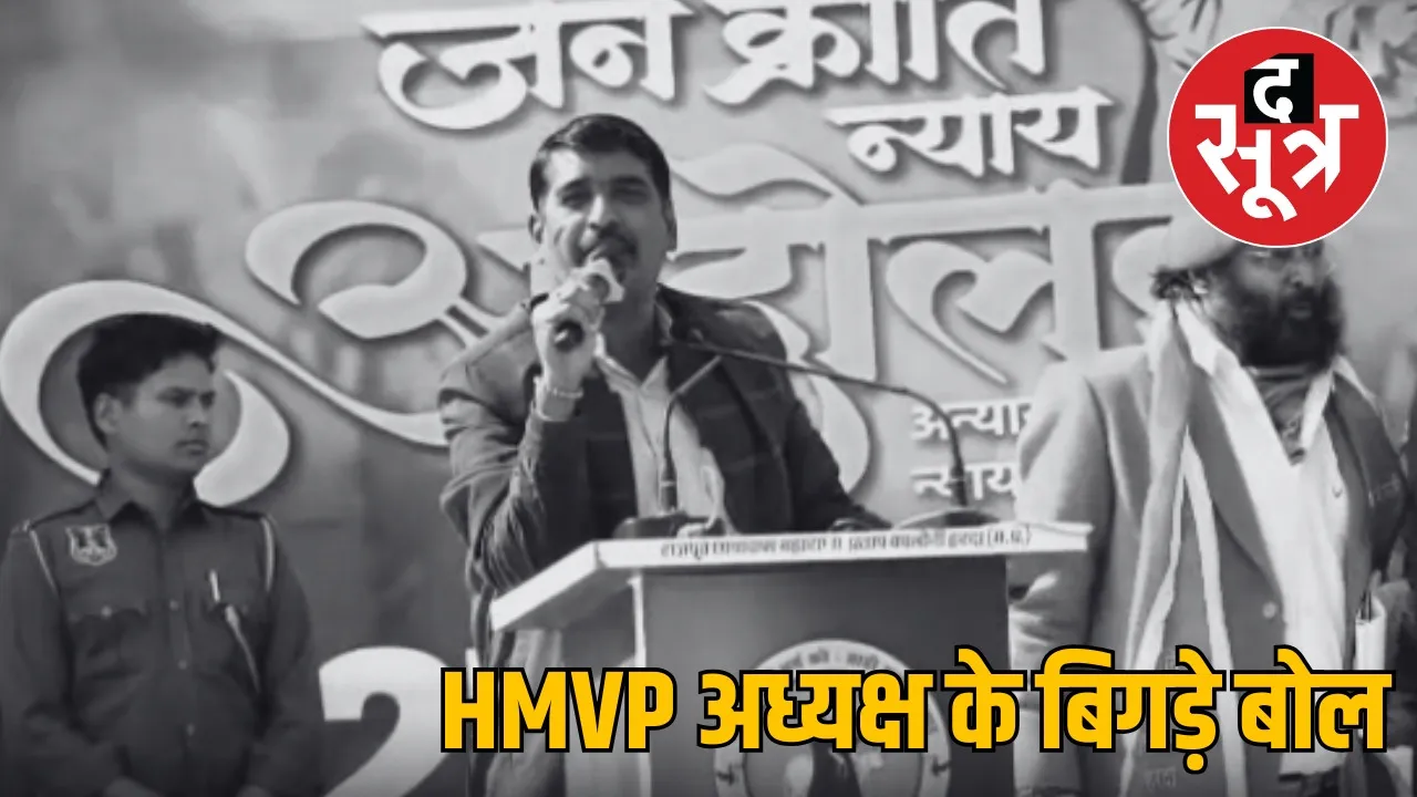 harda-Narmada Prasad Vishwakarma-controversial-statement