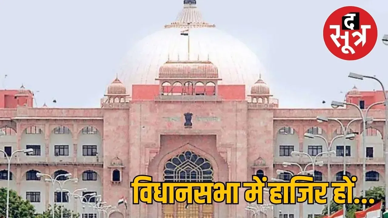 rajasthan assembly
