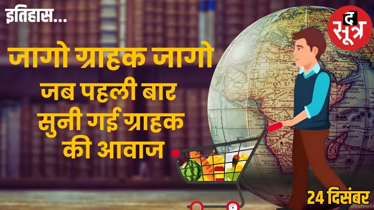 today-history-24-december