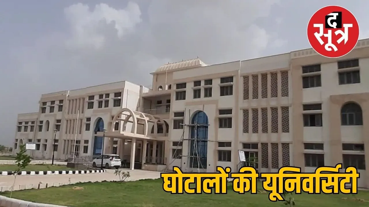 brij university