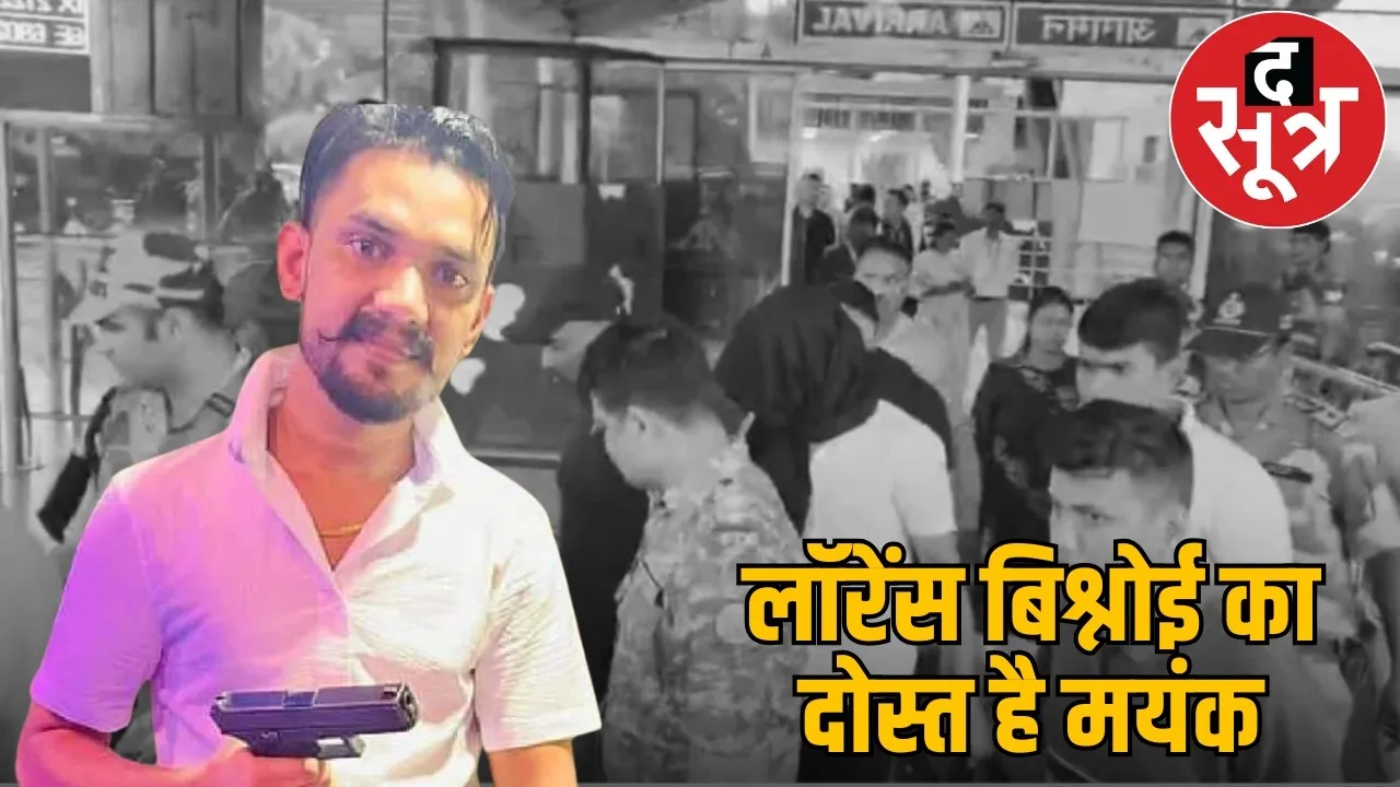 gangster-mayank-singh-raipur-police-court-hearing-lawrence-bishnoi-connection