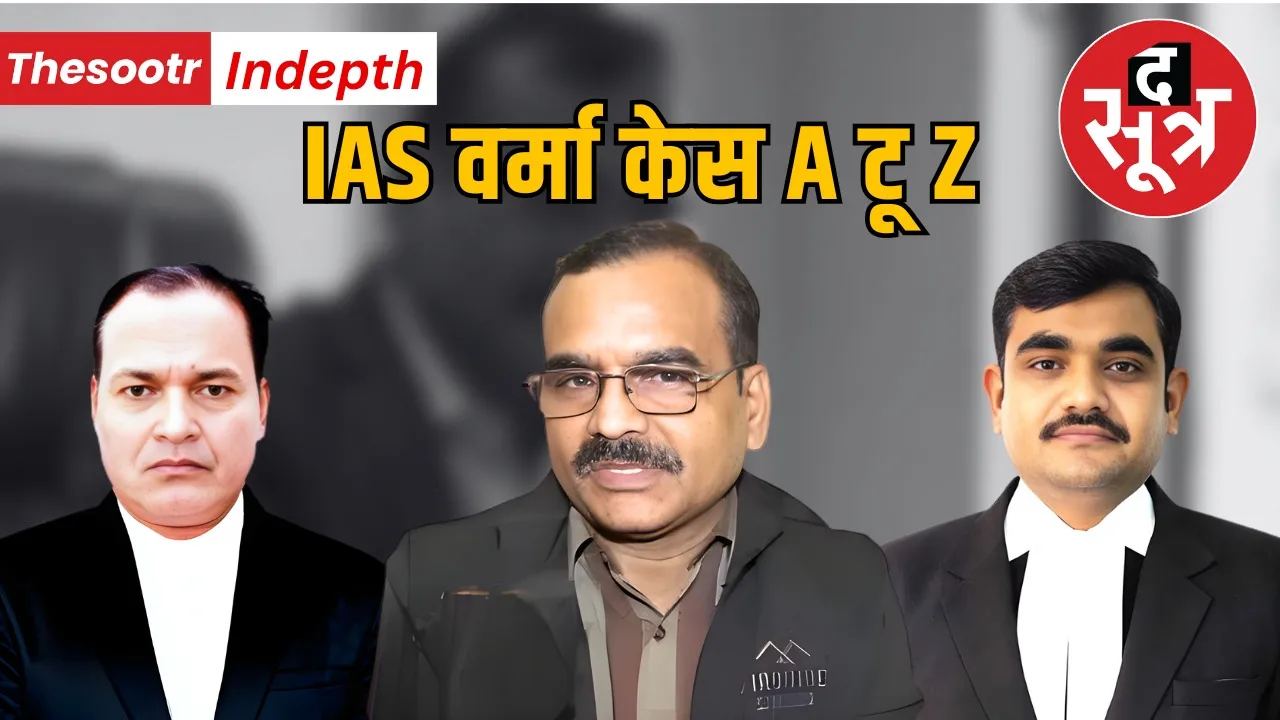 ias-santosh-verma-case-details-judges-suspended