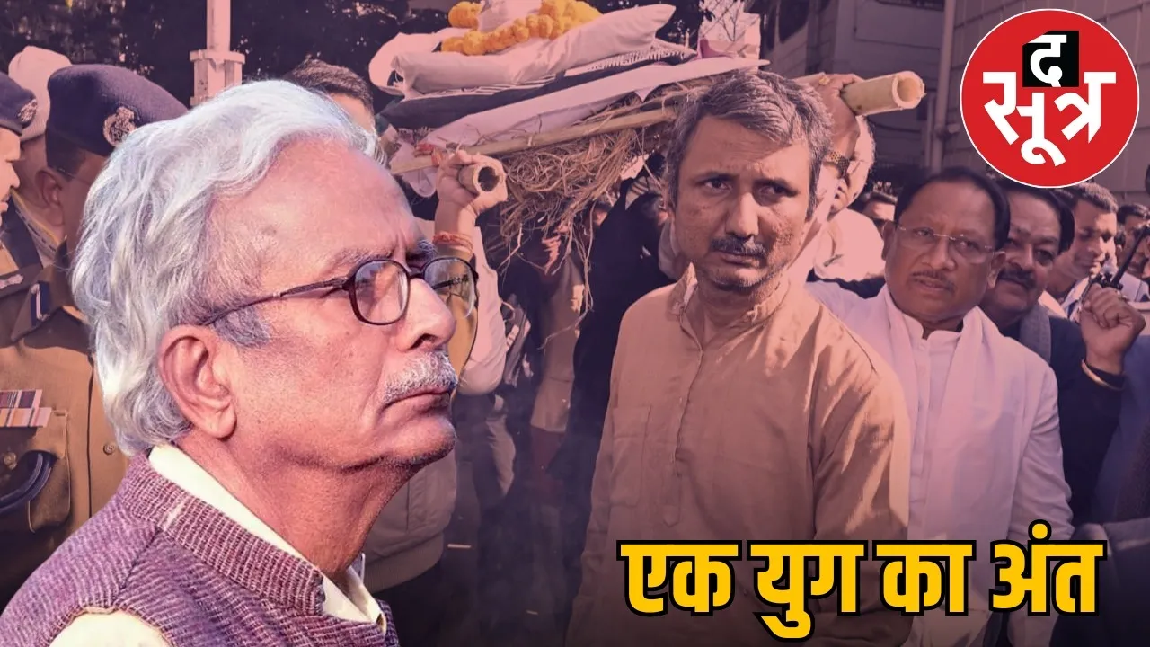 jnanpith-award-winner-vinod-kumar-shukla-funeral-raipur