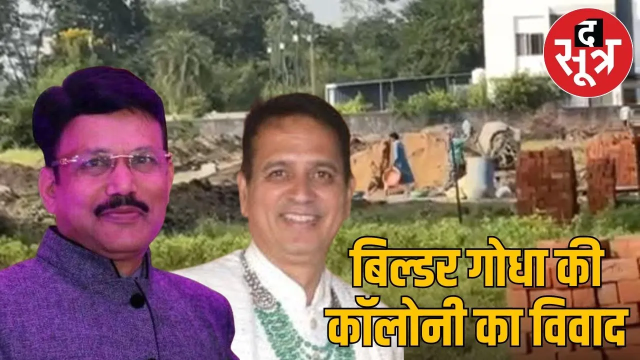 Land dispute in the colony of builder Manish Godha Devendra Sogani