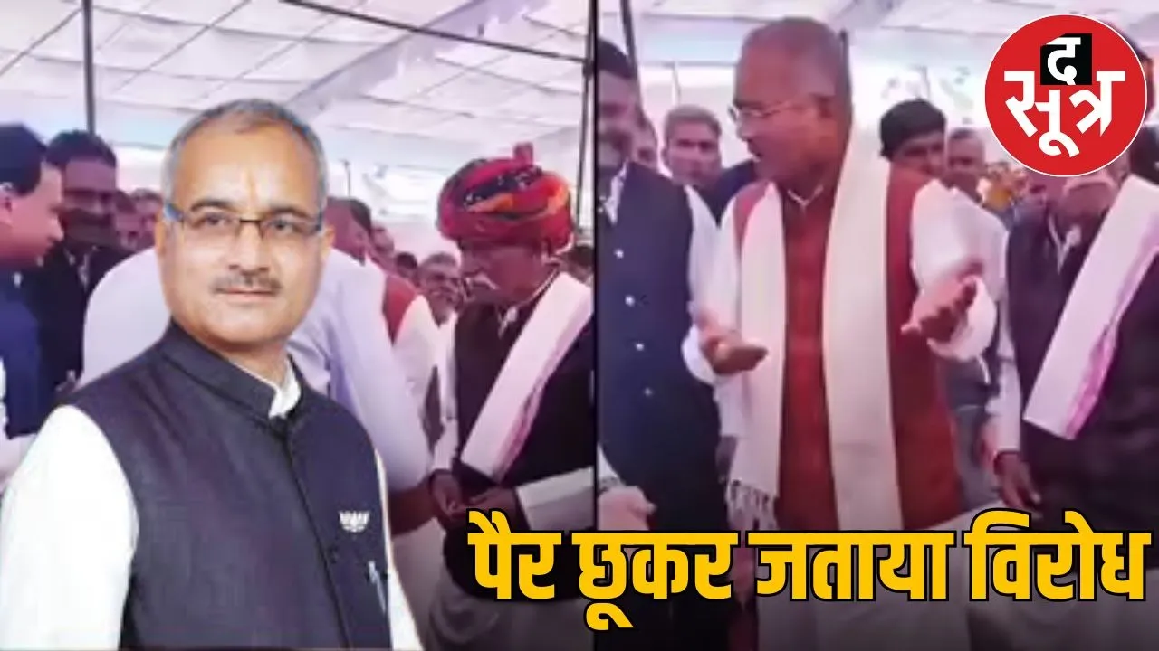 mp roadmal naagar touch officer feet