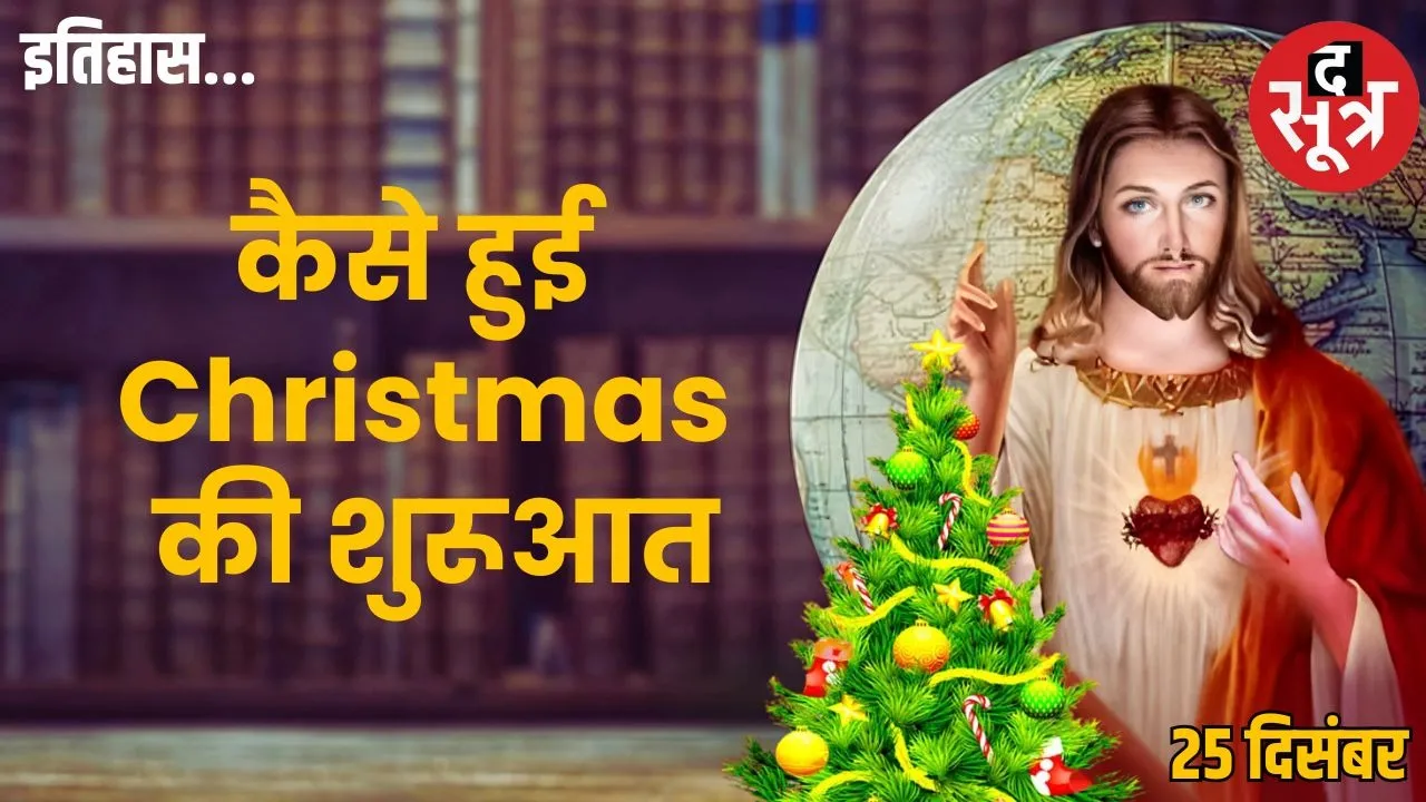 today-history-25-december