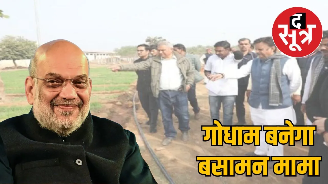 amit-shah-rewa-farmers